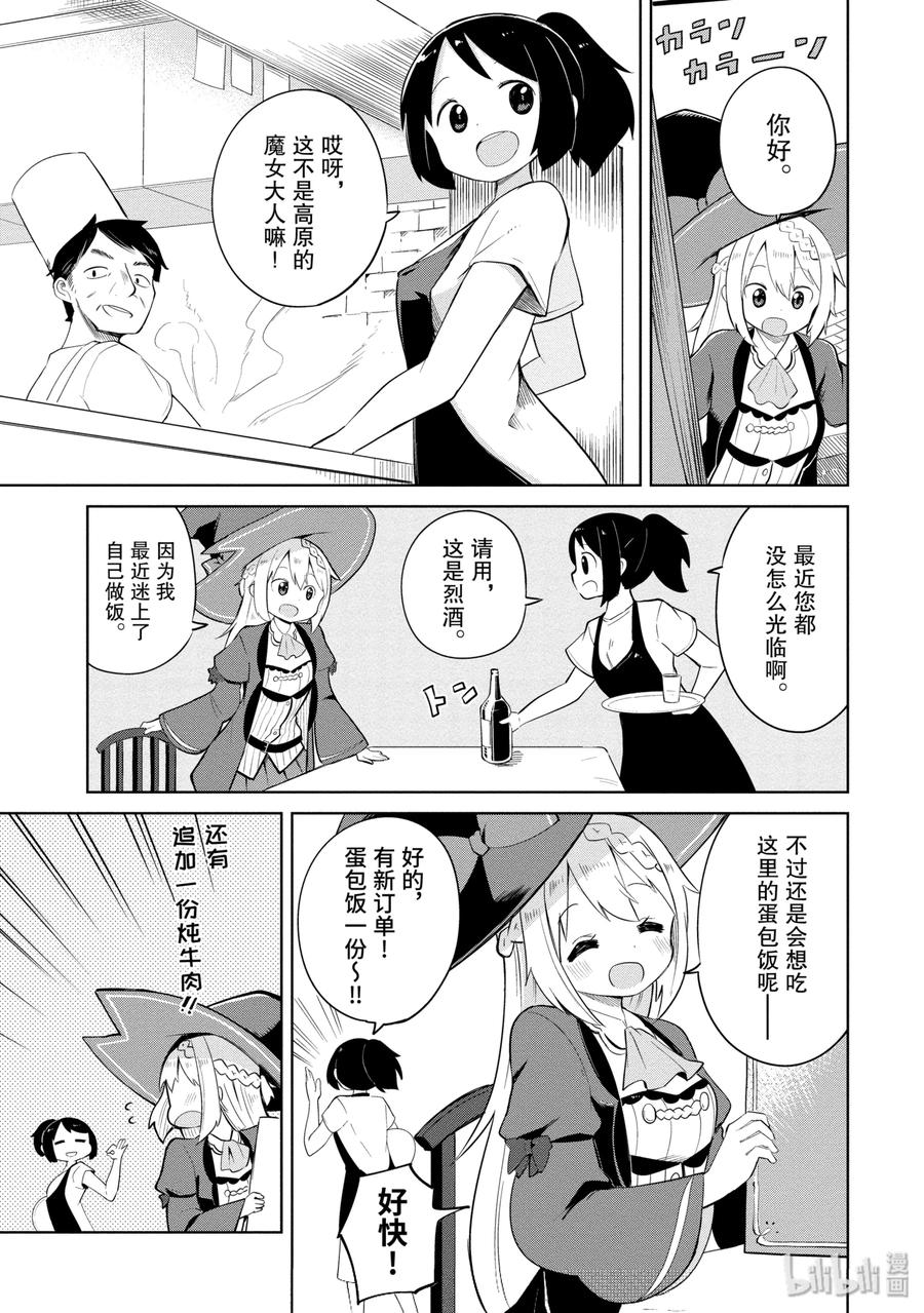 2 冒险者来了4