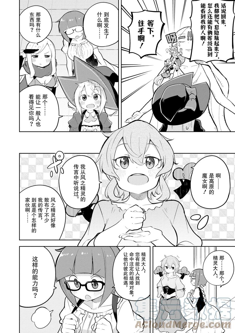 57-2 举行了结婚典礼3
