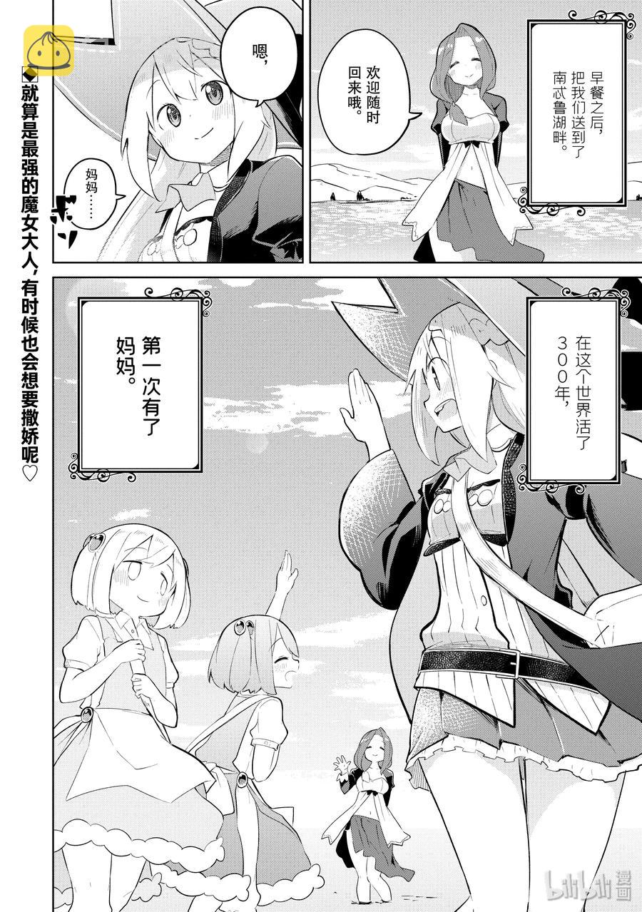 42-2 世界精灵会议0