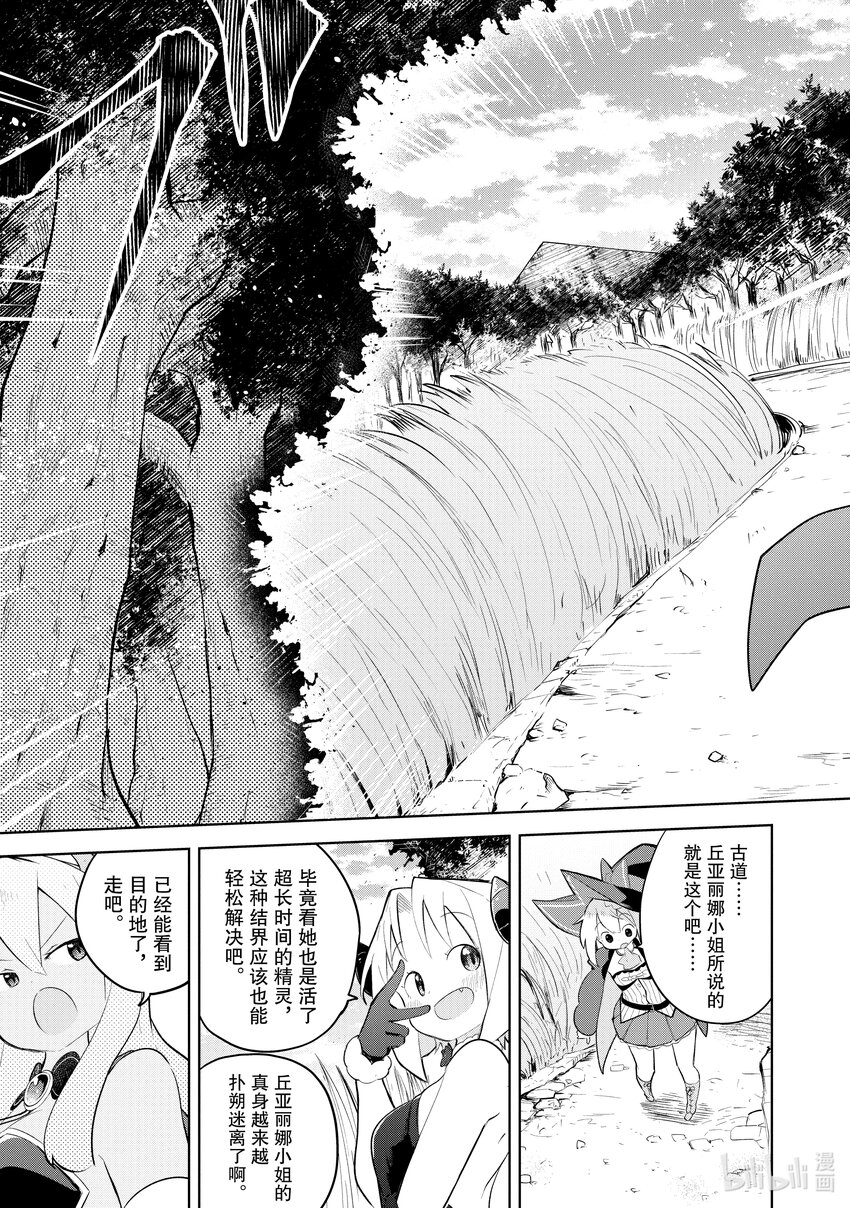 60-2 前往了古代文明遗迹4