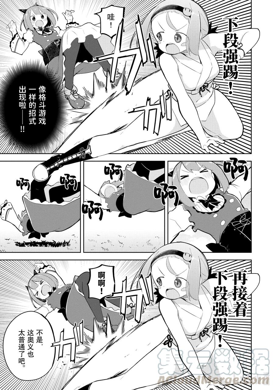 52-1 莱卡参加了大会4