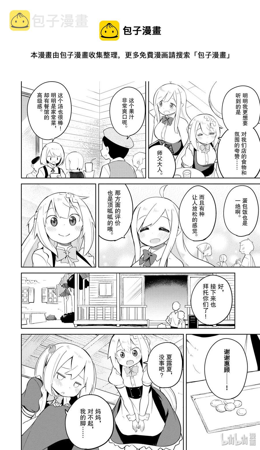 13-2 咖啡馆开张了4