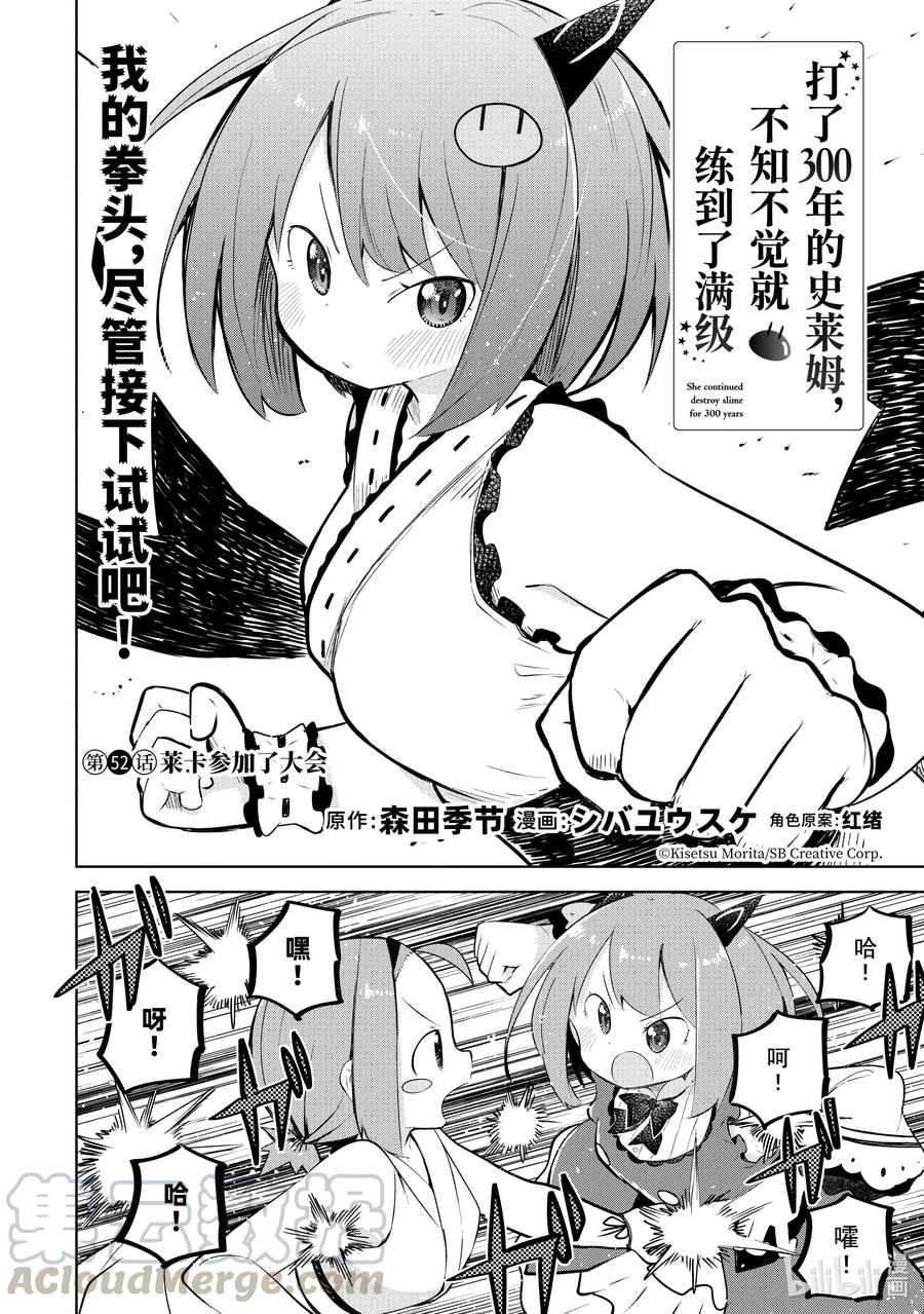 52-1 莱卡参加了大会1