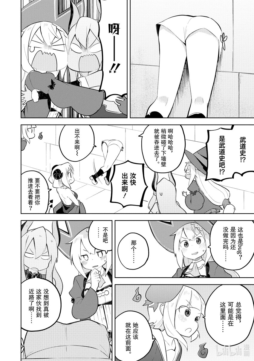 61-2 见到了恶灵殿下4