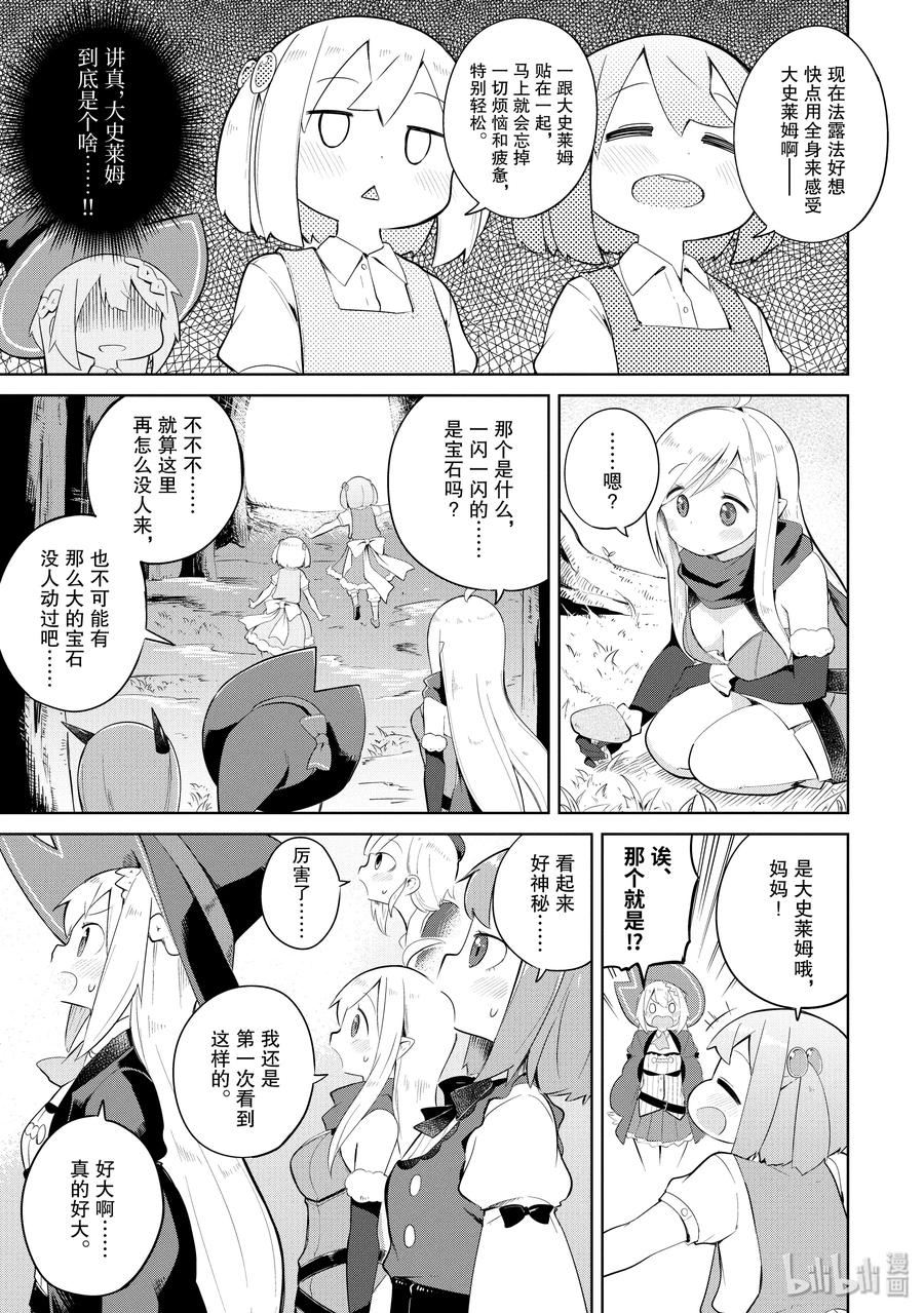 17 女儿返乡4