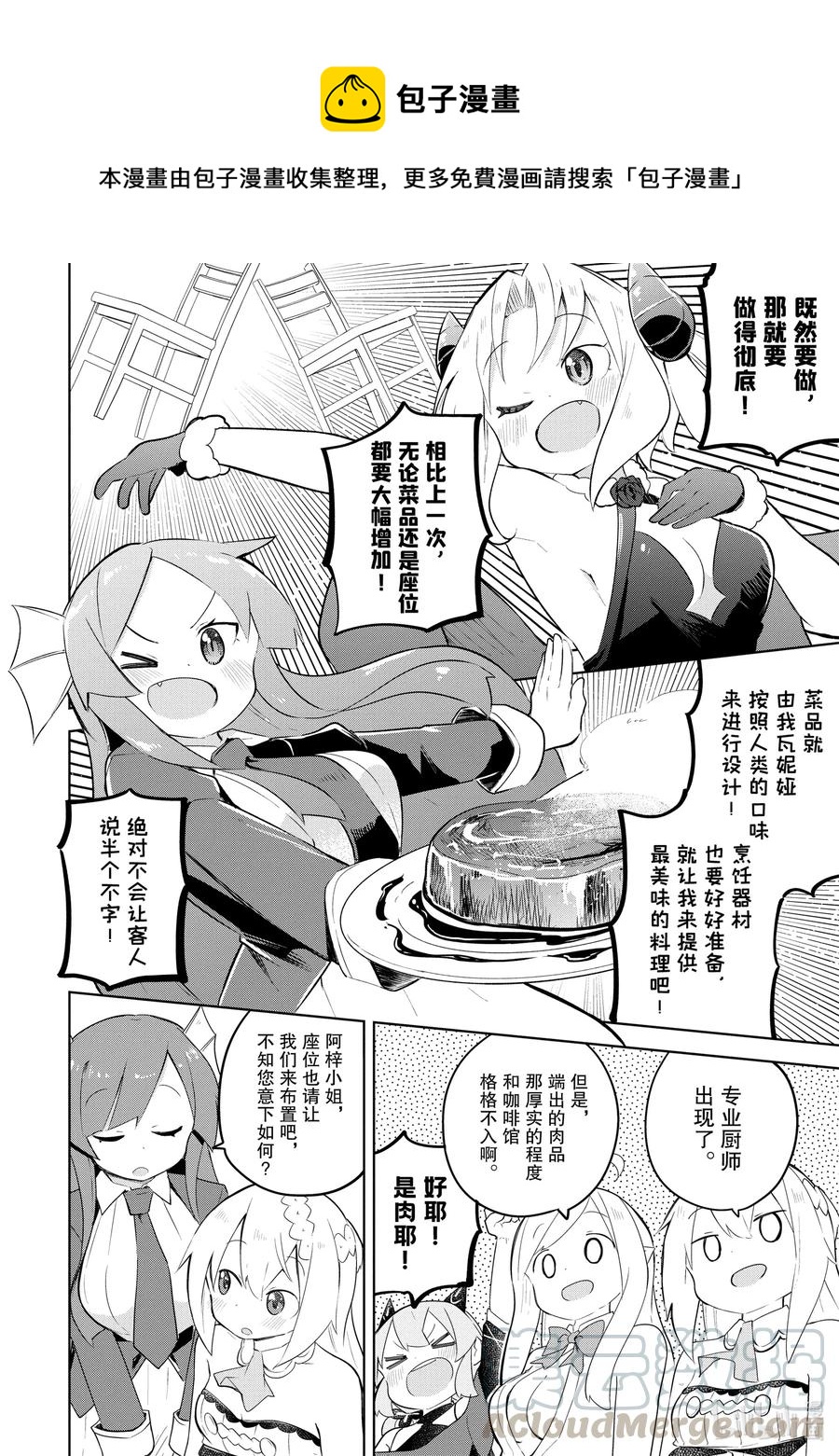 50-2 今年也开了咖啡馆0