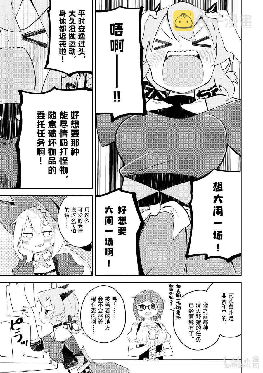 48 前往了世界三大地下城2