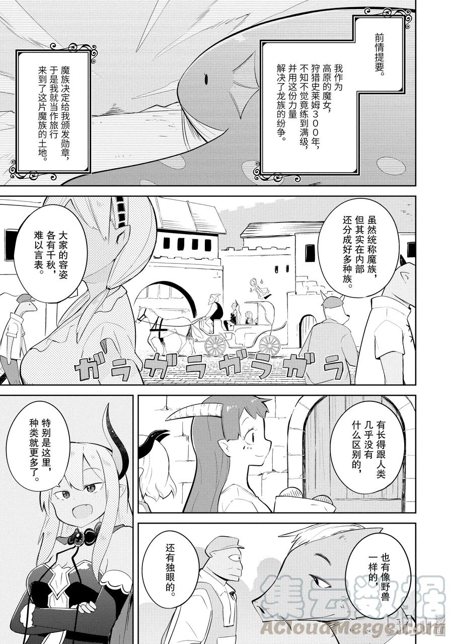 20 会见魔王3