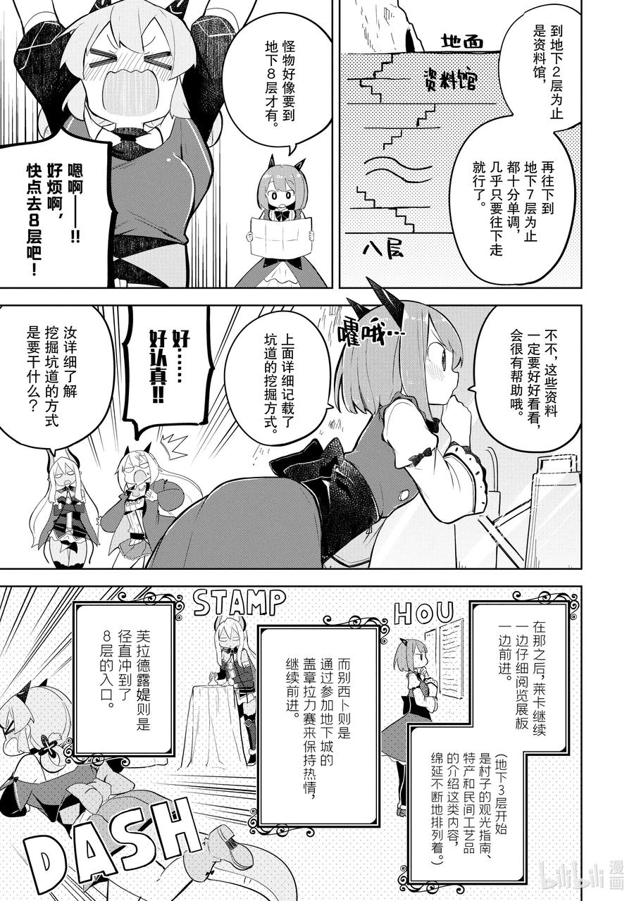 48-2 前往了世界三大地下城1