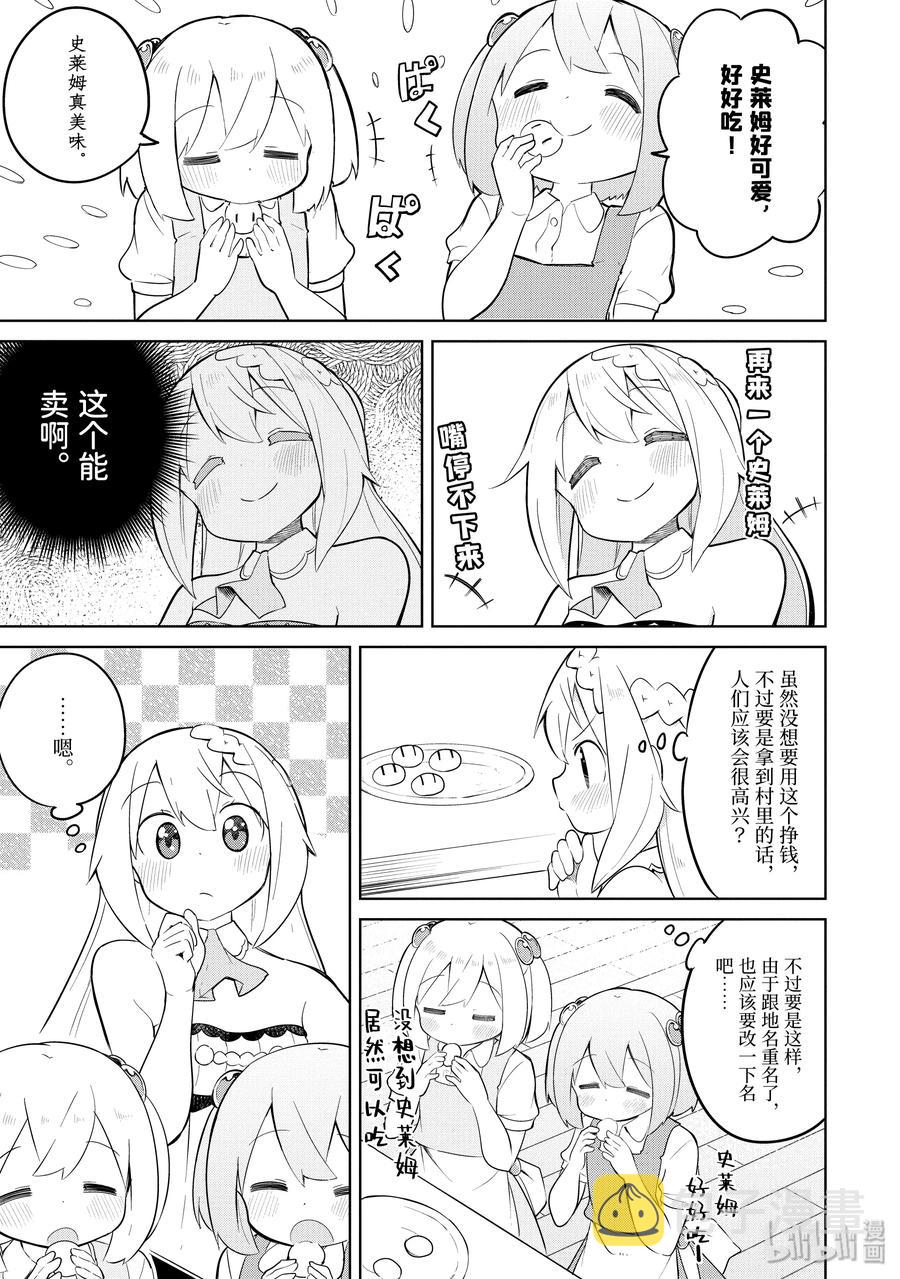 41-2 制作了团子4