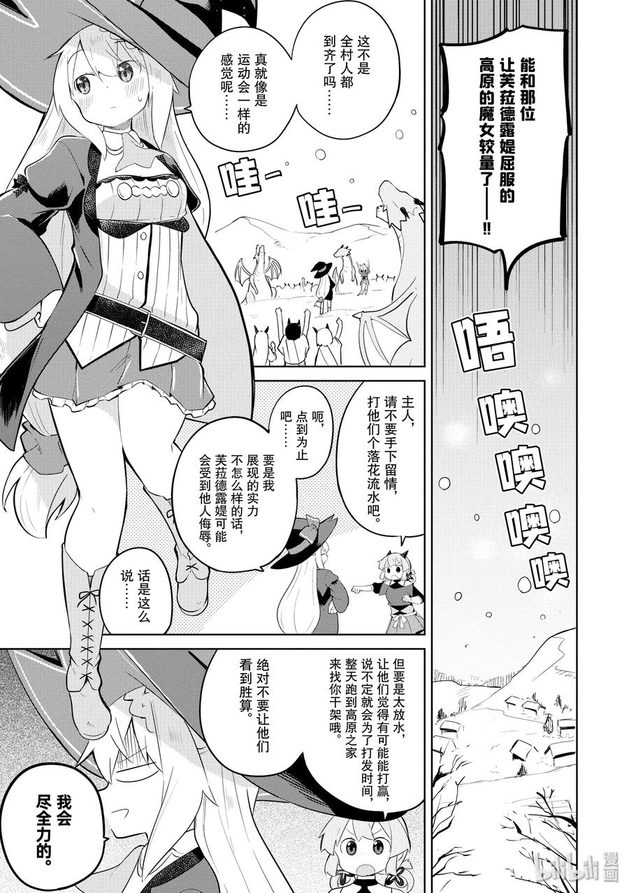 37-2 陪着一起返乡了2