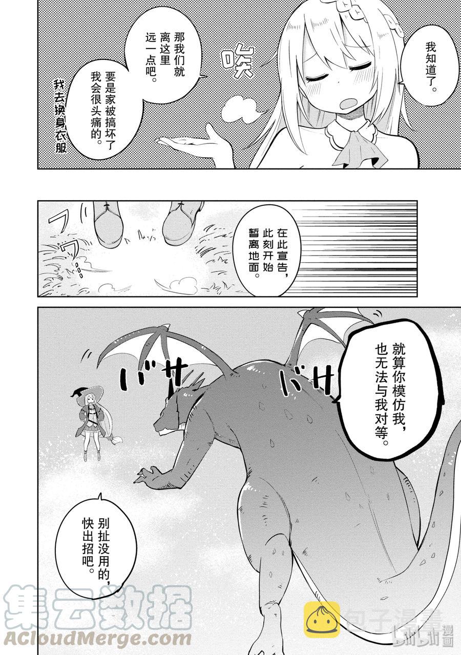 3 龙来了3