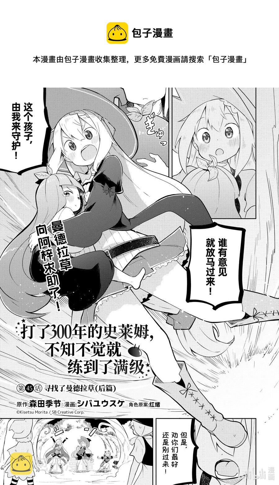 45 寻找了曼德拉草（后篇）0