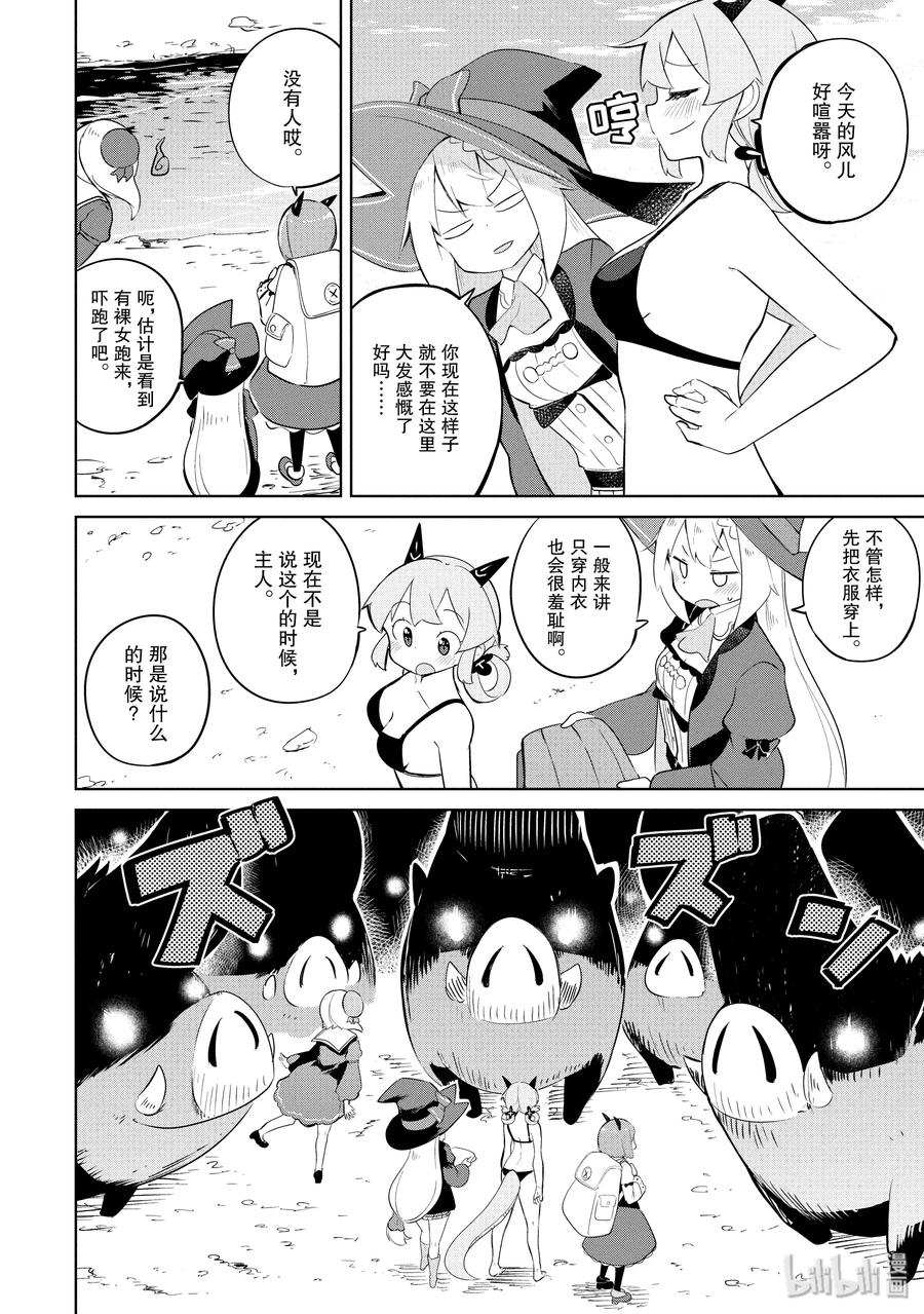 28-2 举办了烤肉大会2