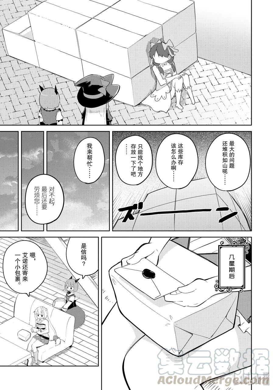 30 帮助了魔女4