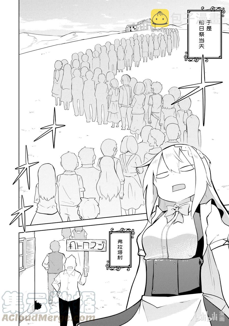 50-2 今年也开了咖啡馆4