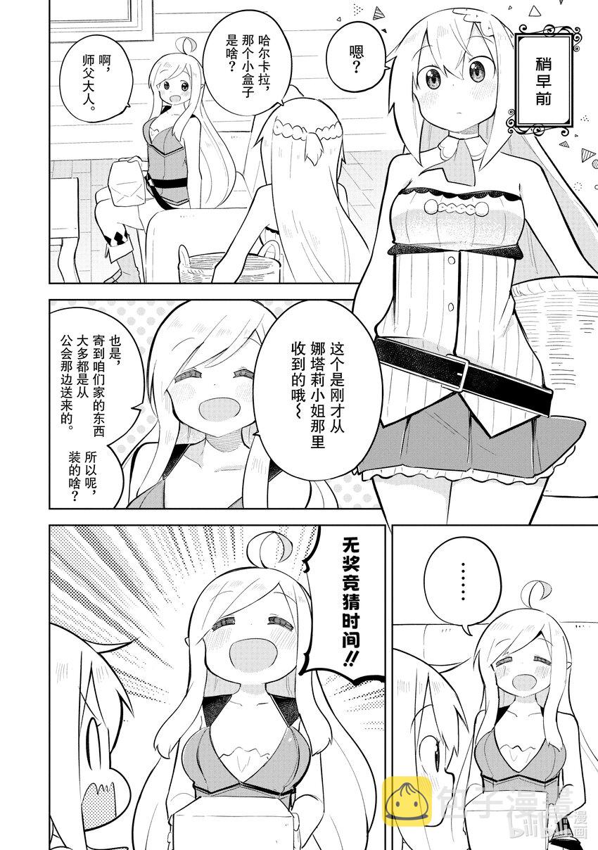 62-1 桑朵拉长大了3