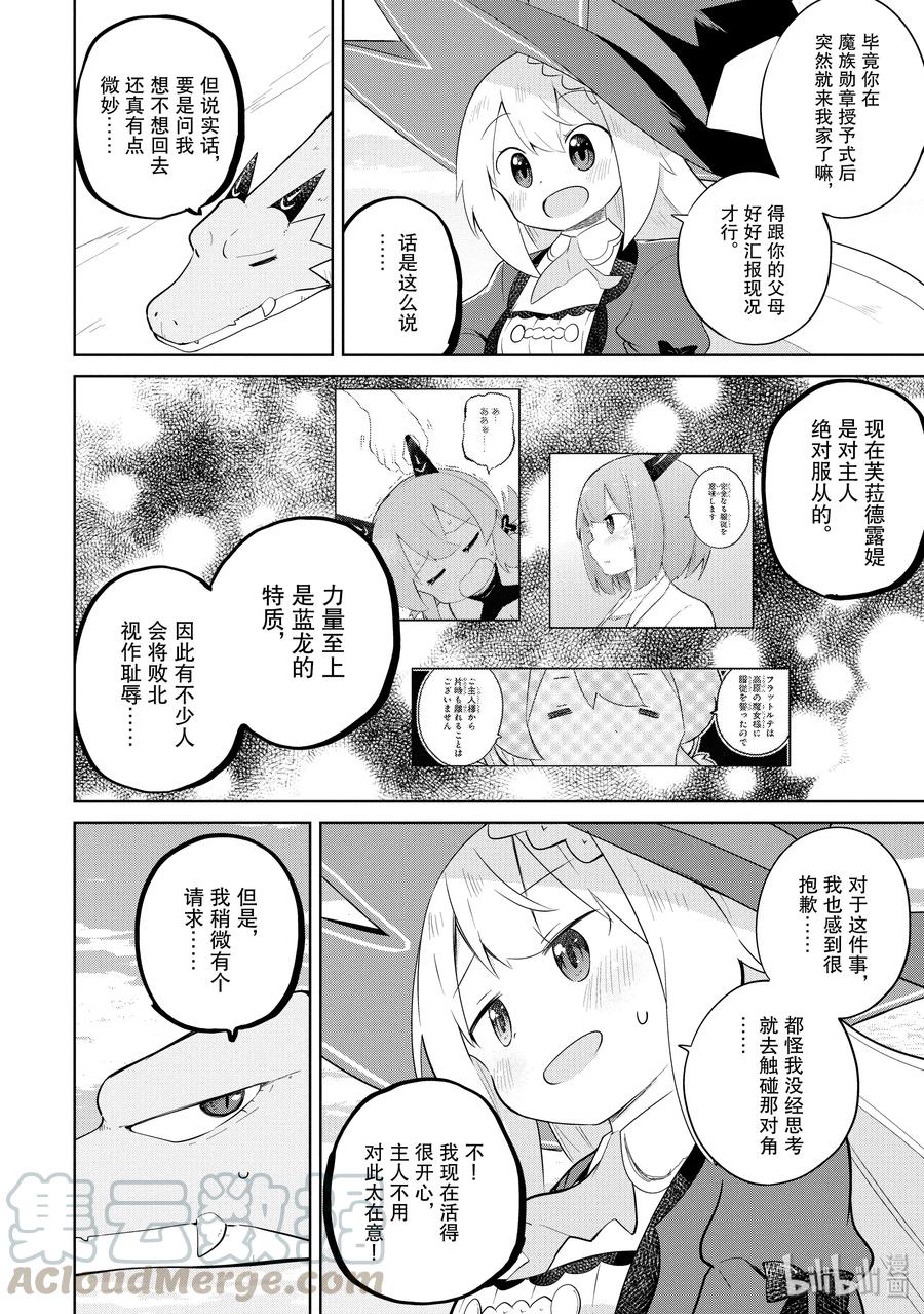 37-1 陪着一起返乡了3