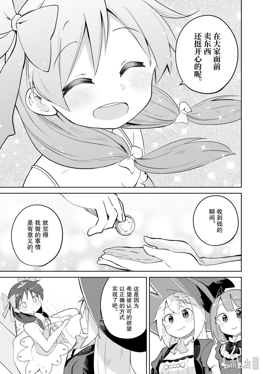 30 帮助了魔女2