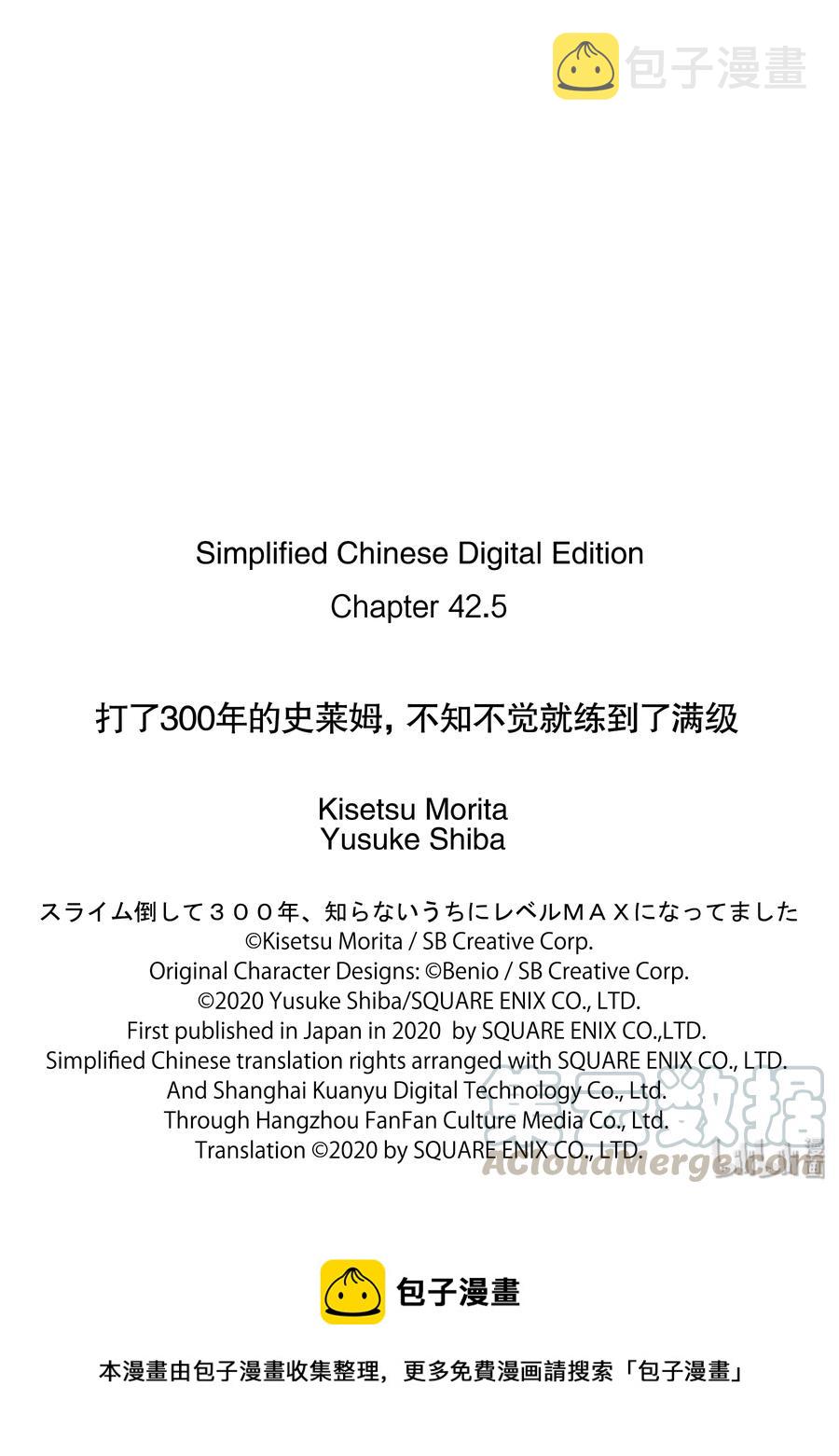 42-2 世界精灵会议1