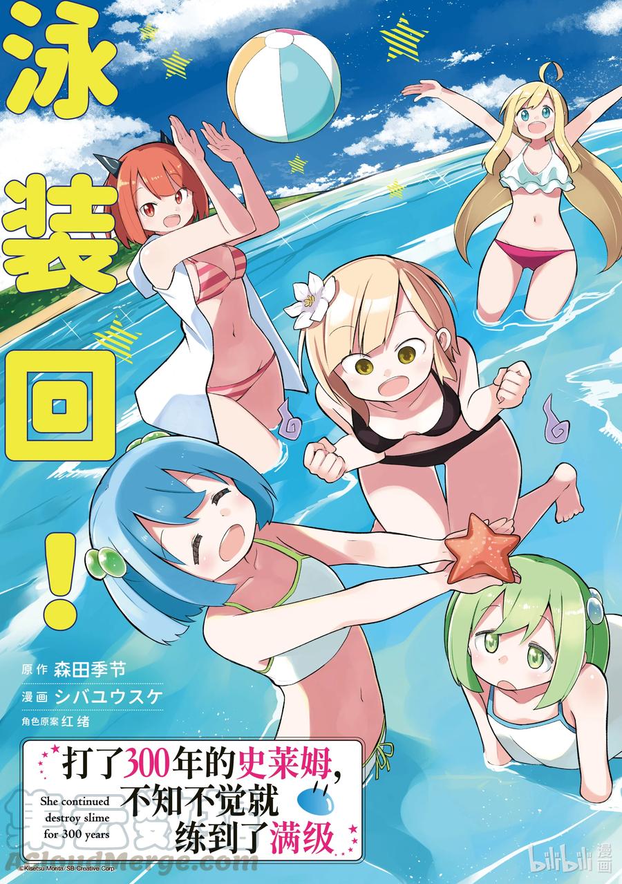 53-1 去了海水浴2