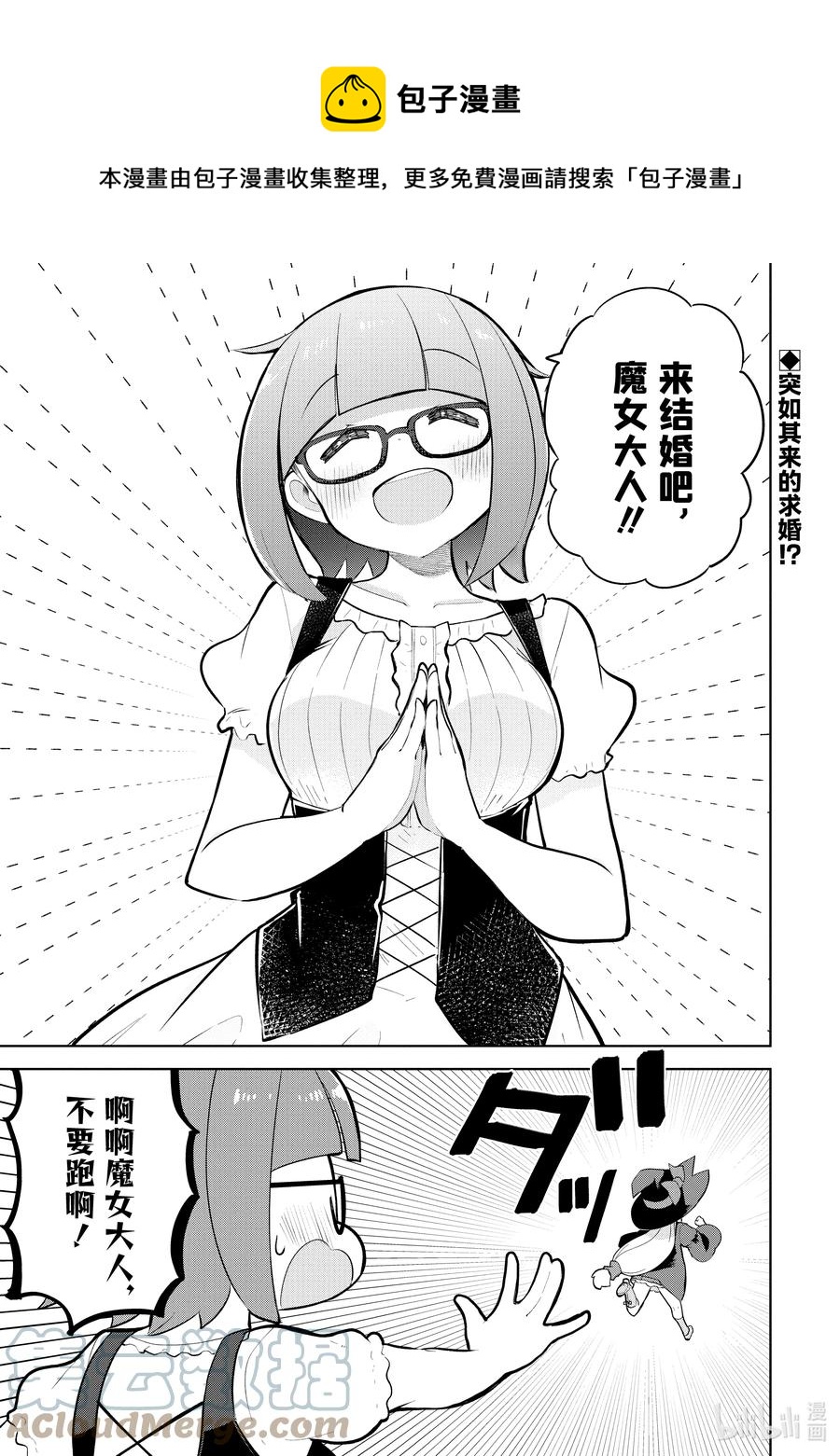 57-1 举行了结婚典礼0