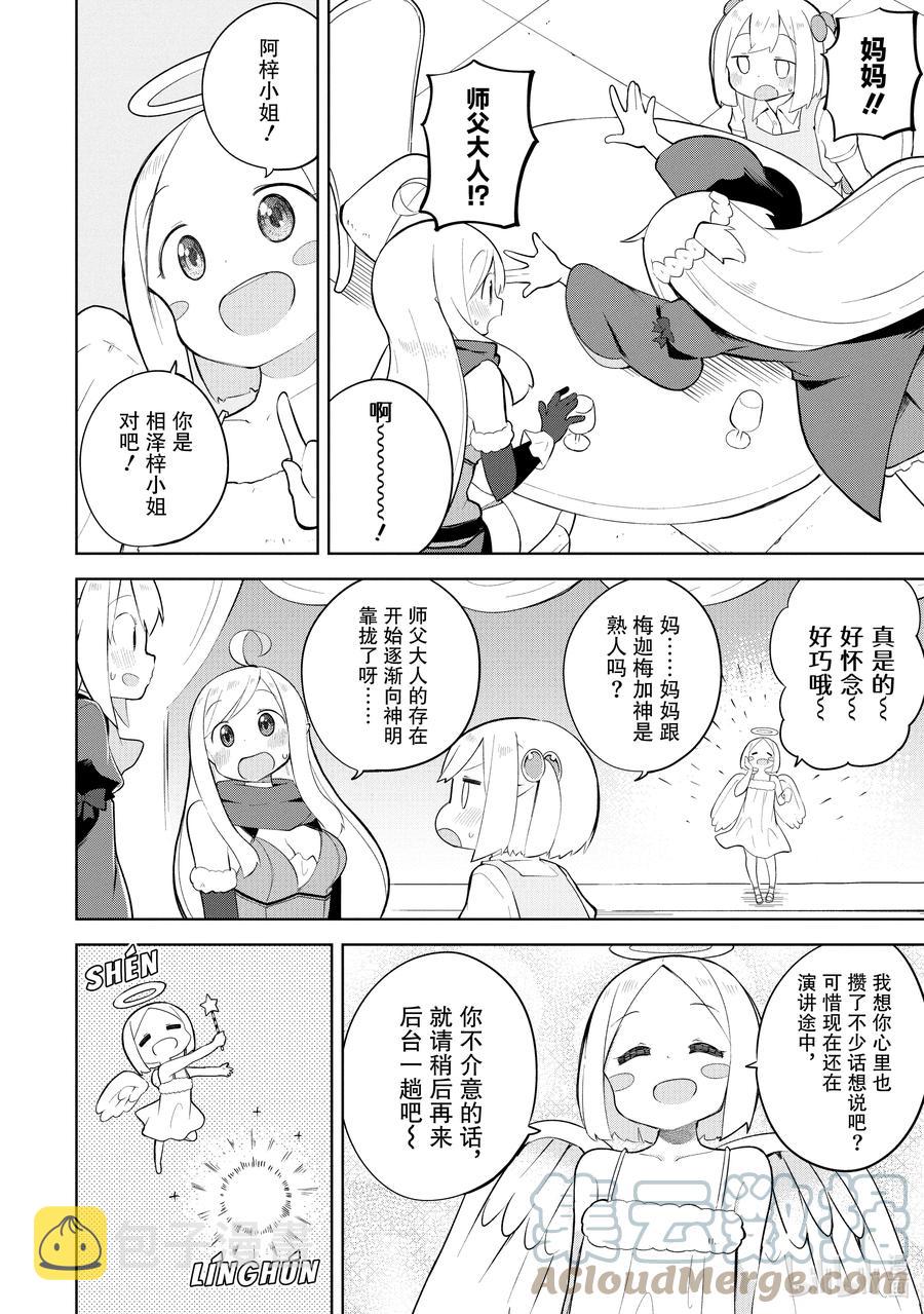 56-2 神来了2