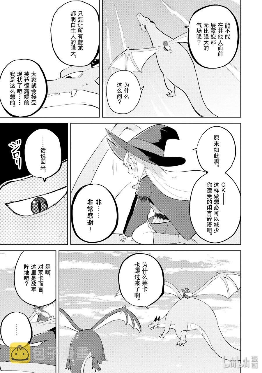 37-1 陪着一起返乡了4