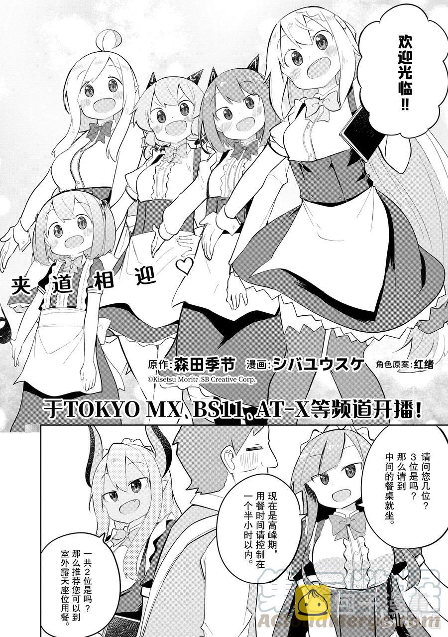51-1 今年也开了咖啡馆1