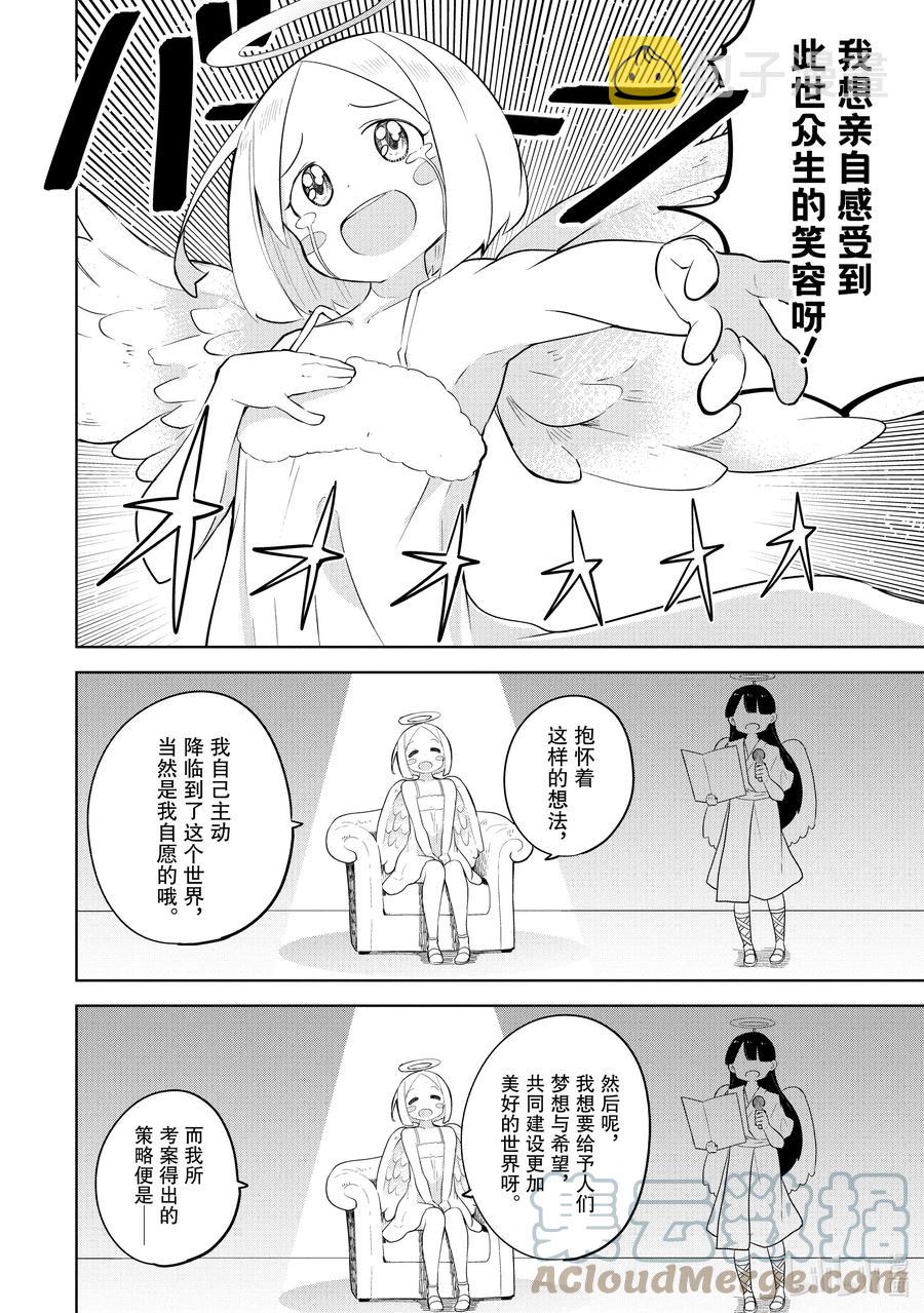 56-2 神来了4