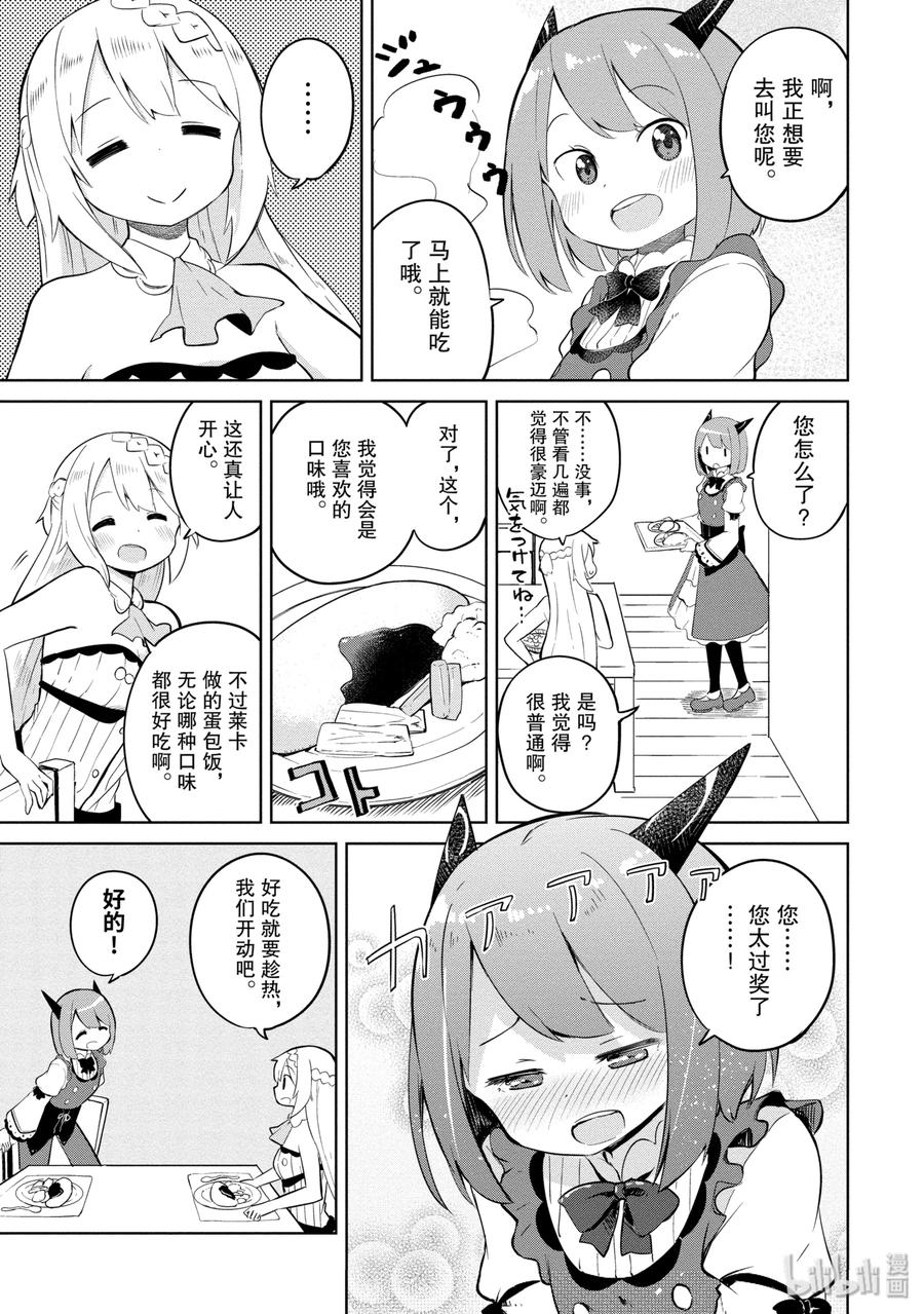 5 女儿来了2