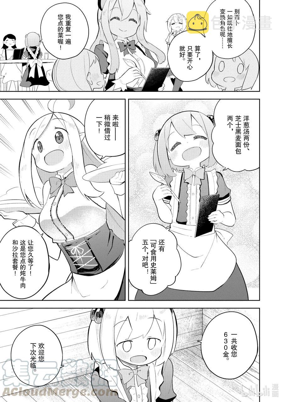 51-1 今年也开了咖啡馆4