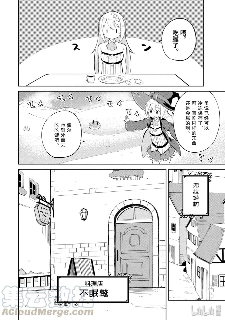 2 冒险者来了3