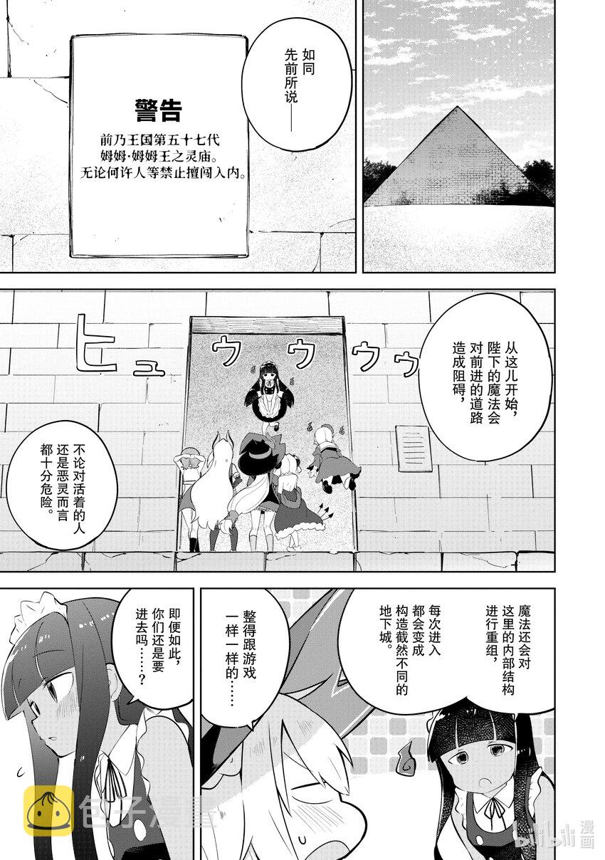 61-1 见到了恶灵殿下4