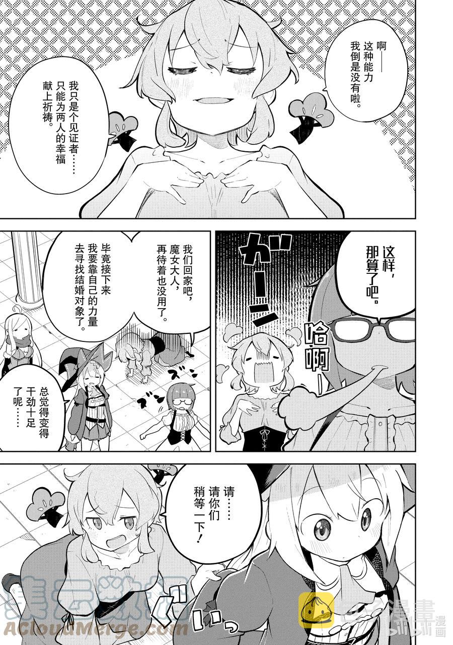 57-2 举行了结婚典礼4