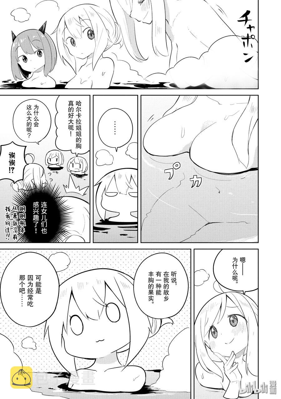 40 在温泉打了像是乒乓球的运动2