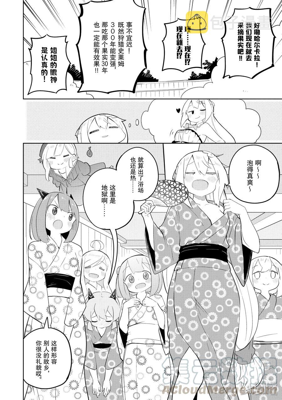 40 在温泉打了像是乒乓球的运动3