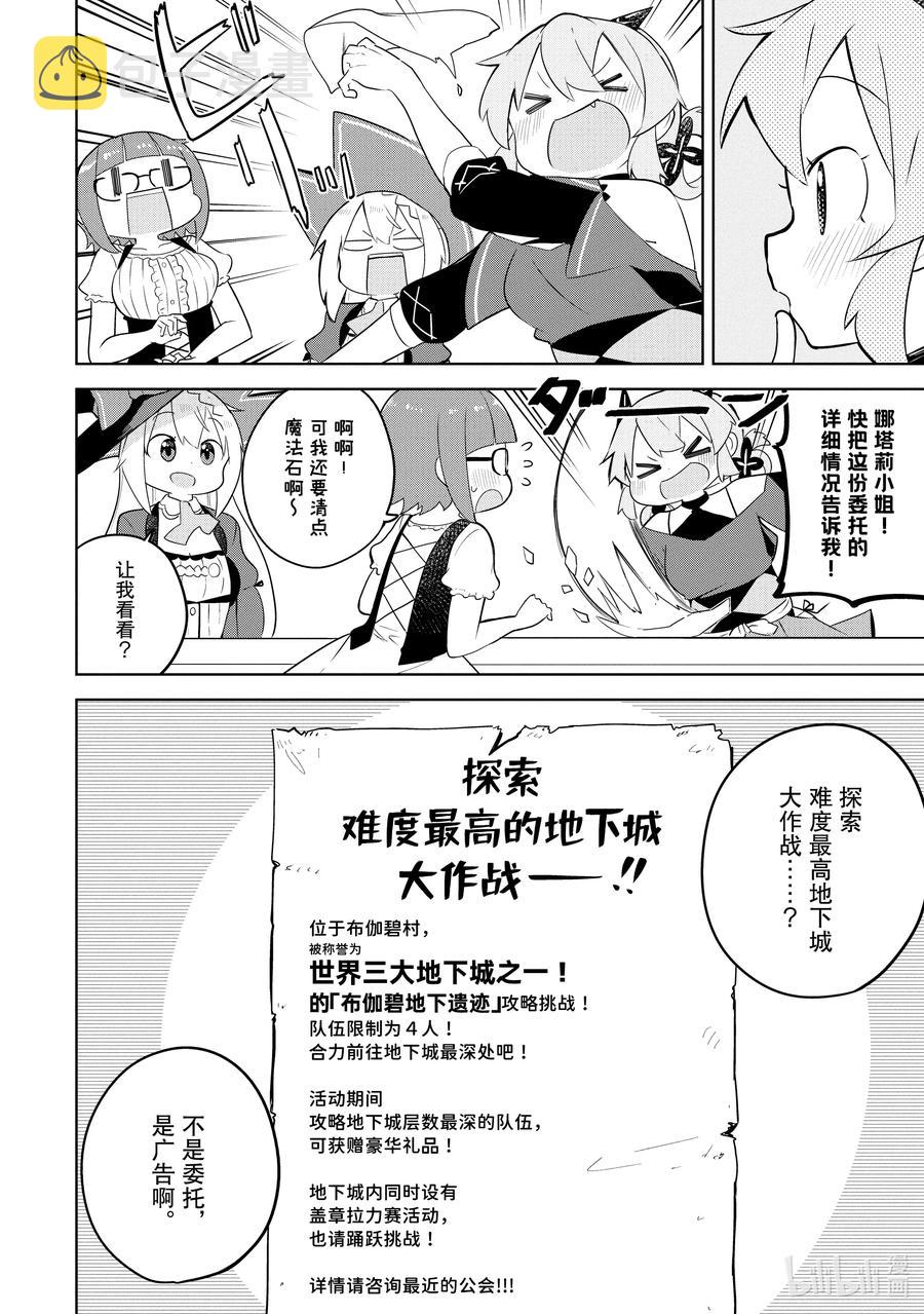 48 前往了世界三大地下城3