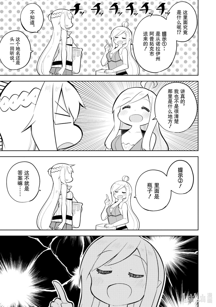 62-1 桑朵拉长大了4