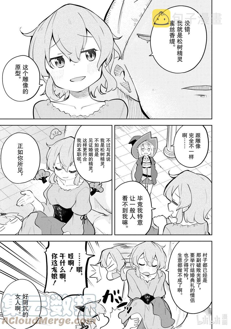 57-2 举行了结婚典礼2
