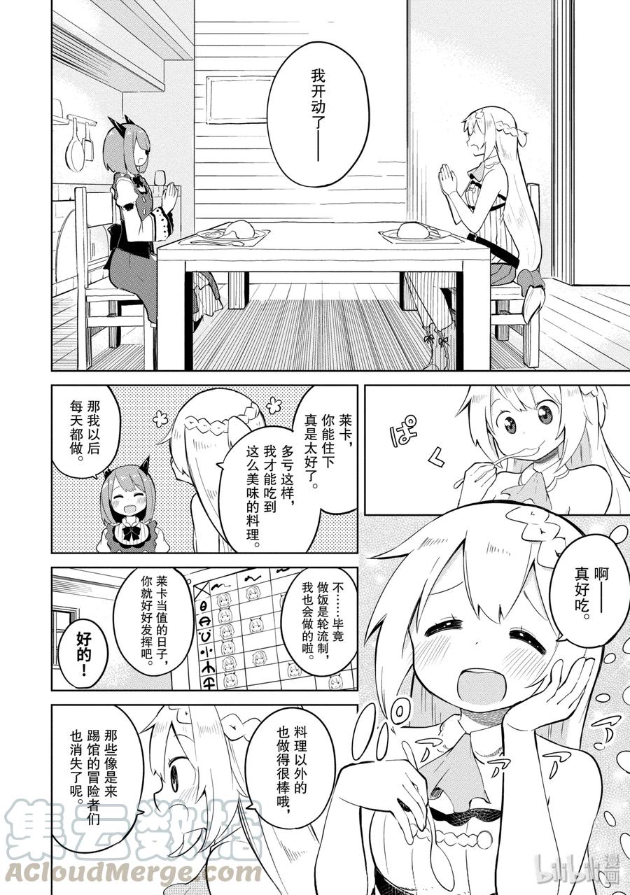 5 女儿来了3