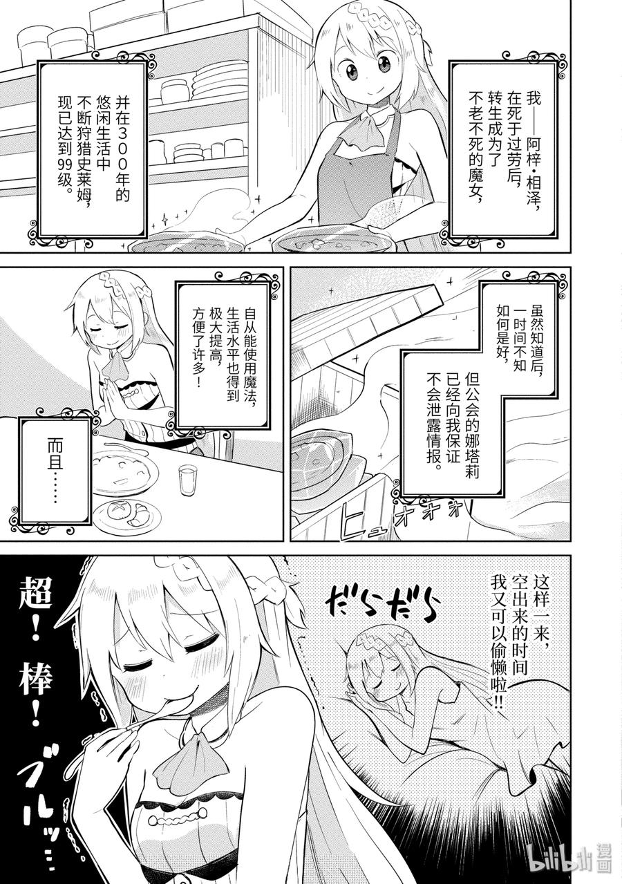 2 冒险者来了2