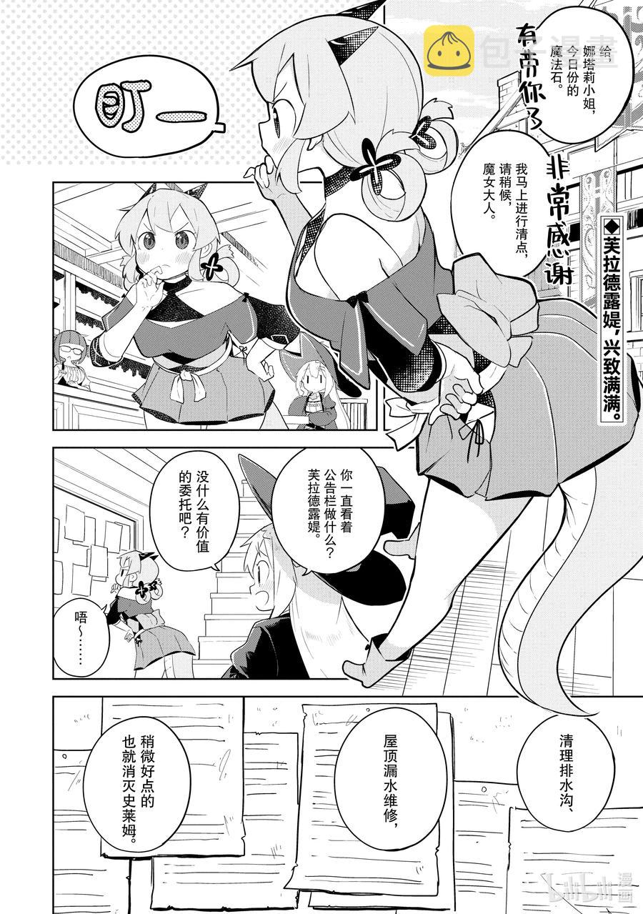 48 前往了世界三大地下城1