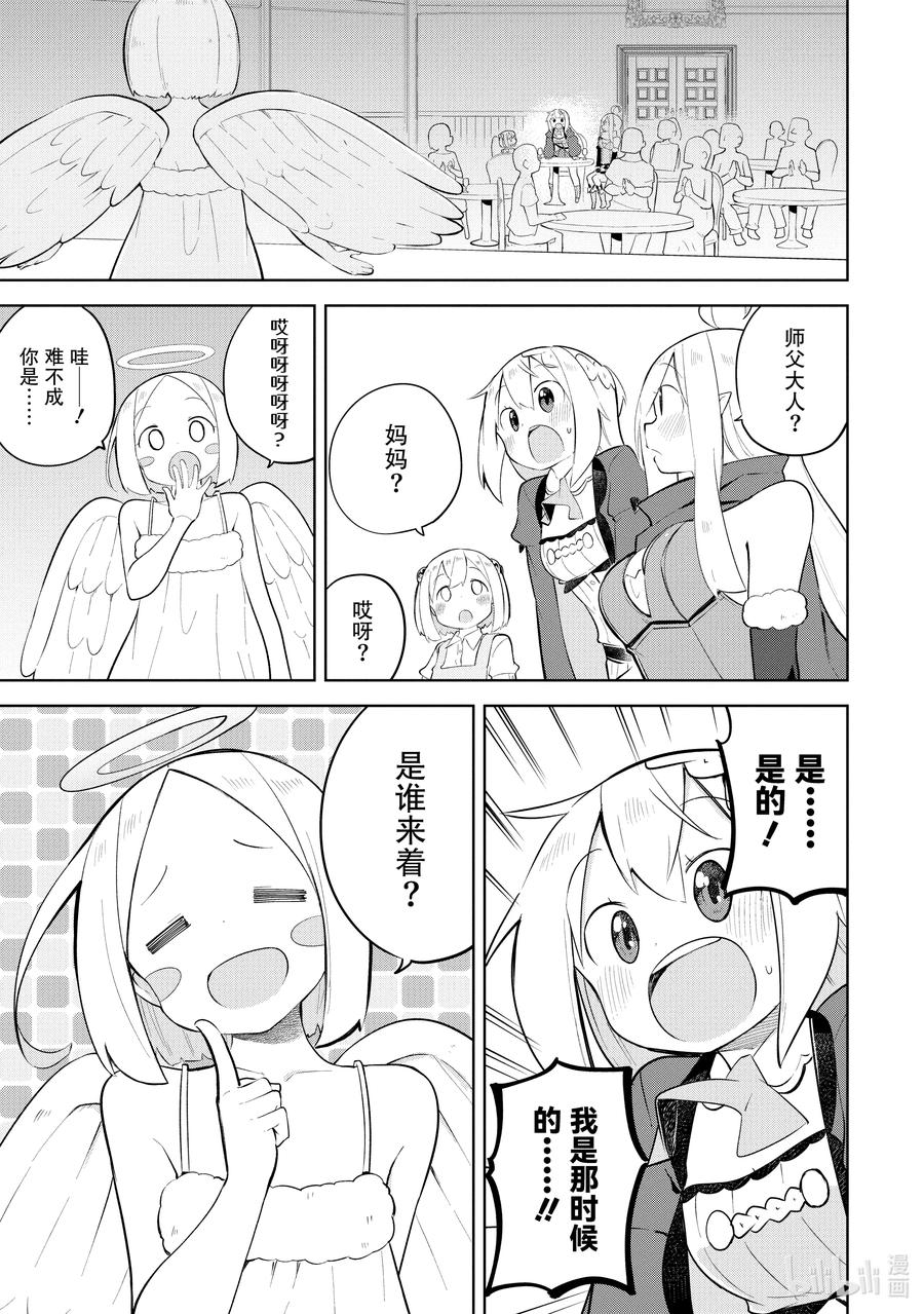 56-2 神来了1