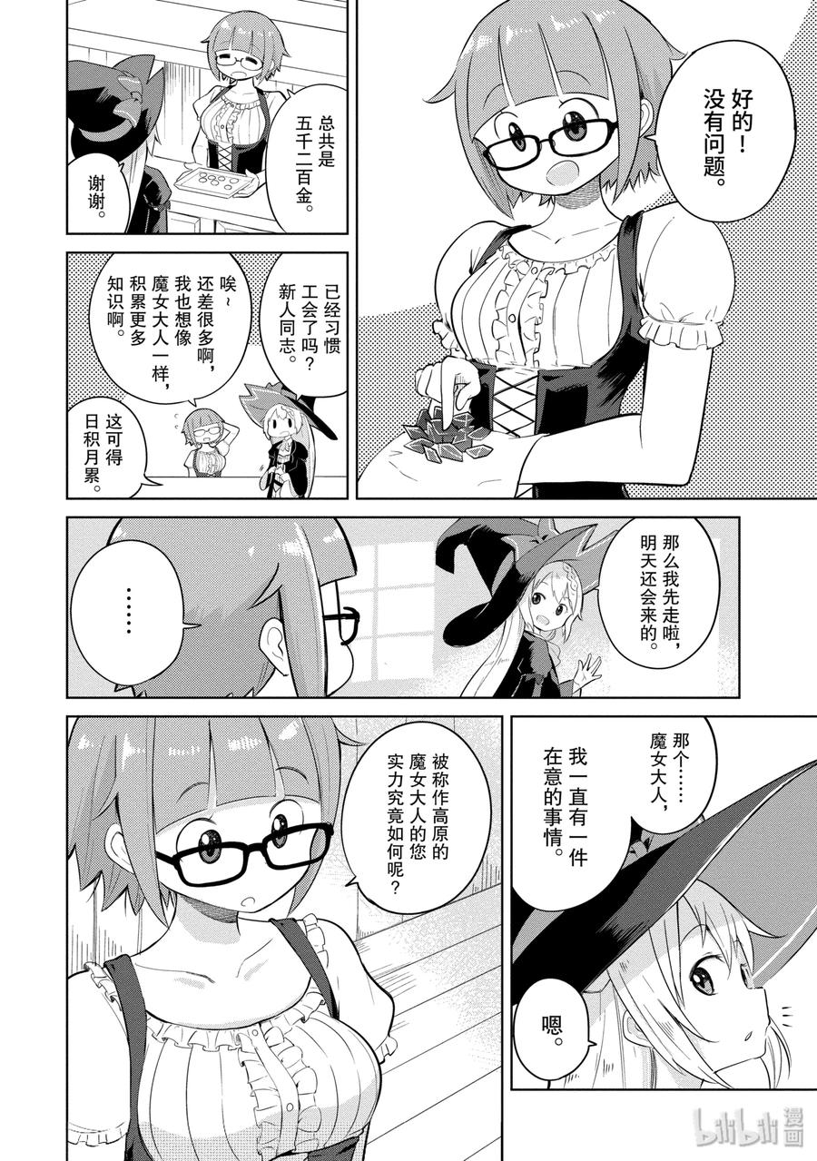 1-2 练到满级了4
