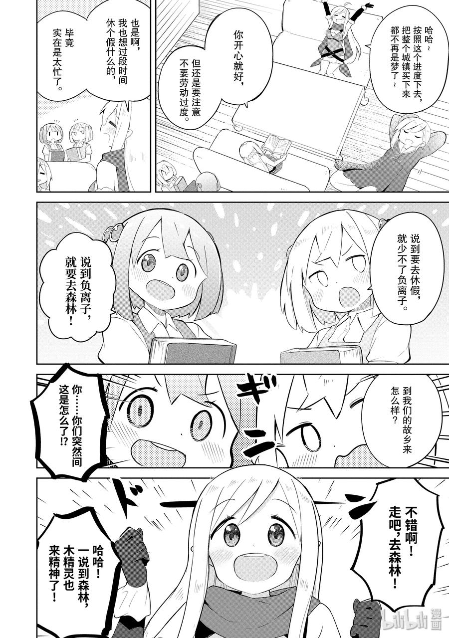 17 女儿返乡1