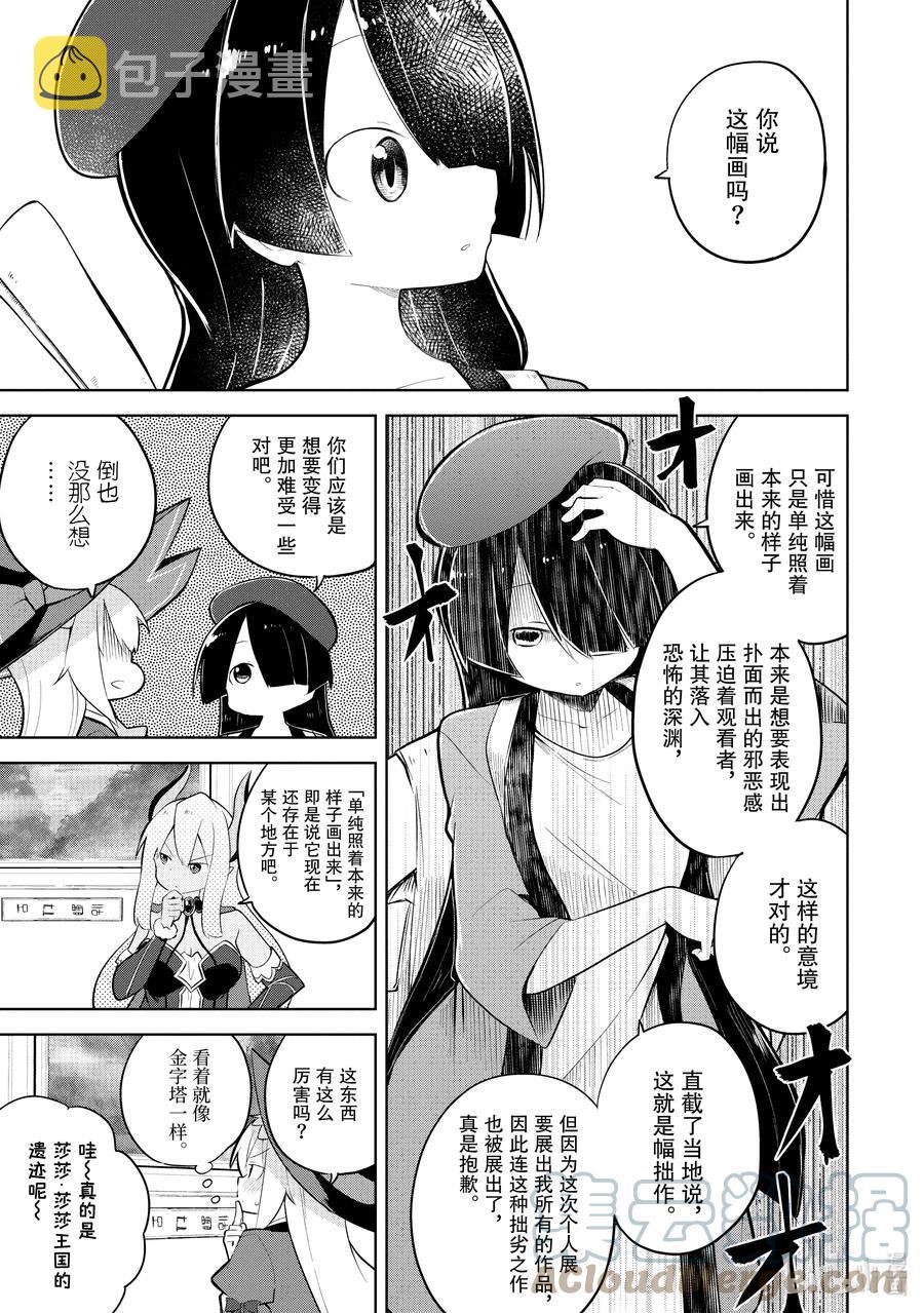 60-1 前往了古代文明遗迹2