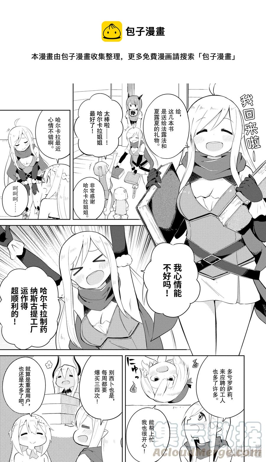17 女儿返乡0