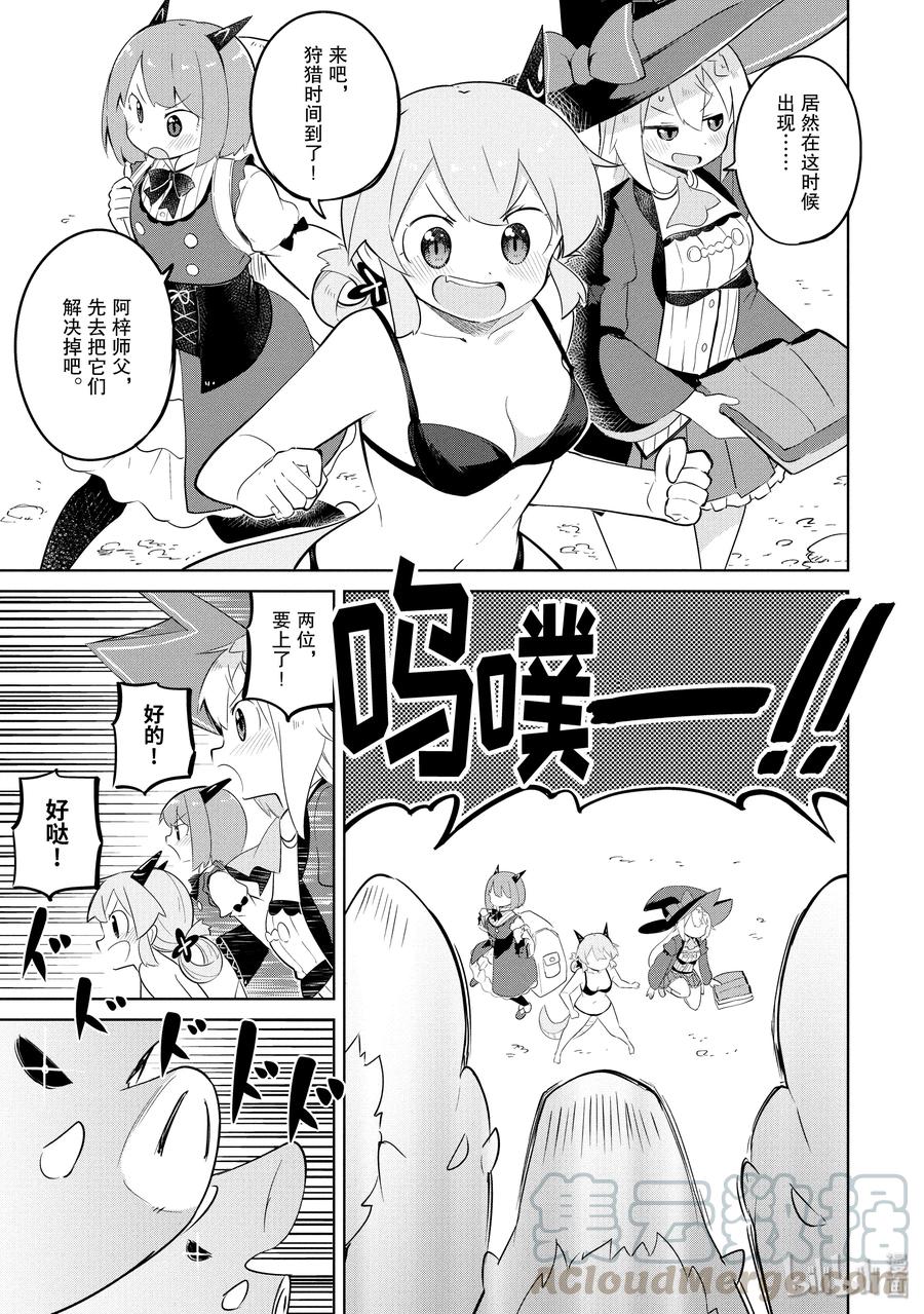 28-2 举办了烤肉大会3