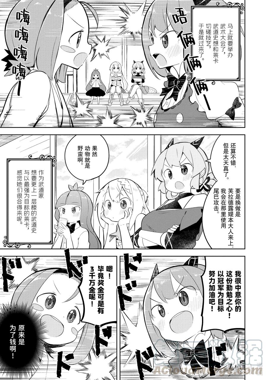 52-1 莱卡参加了大会2